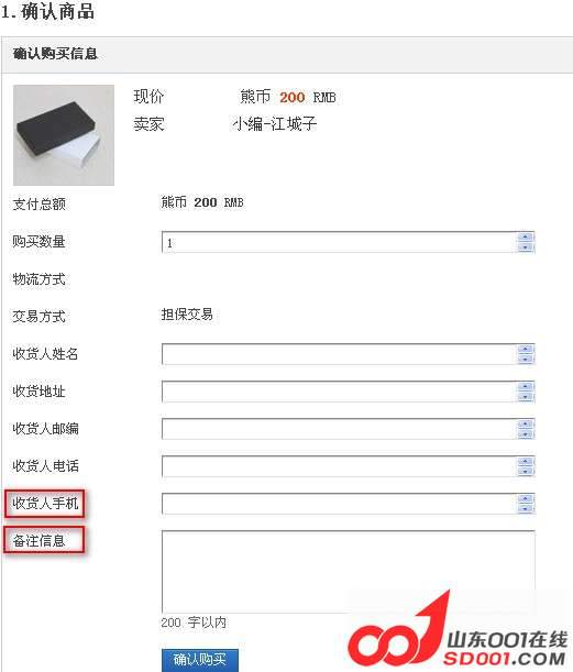 确认.jpg