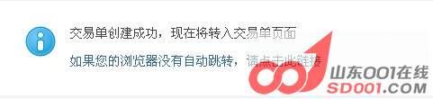 交易单子成功.jpg
