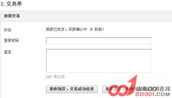确认收货.jpg