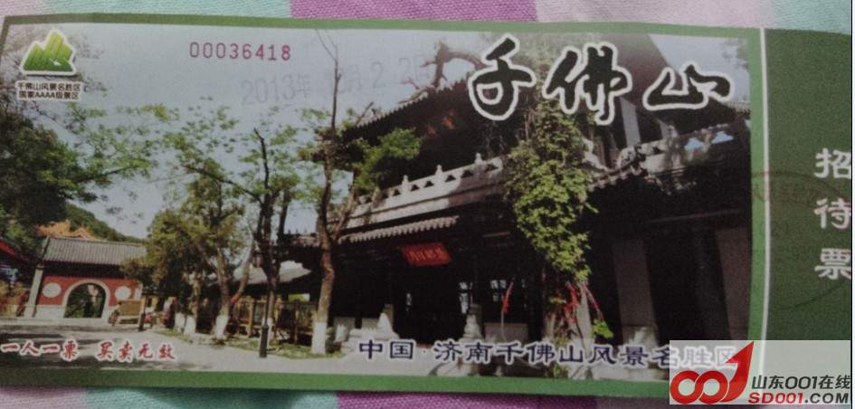 千佛山1.jpg