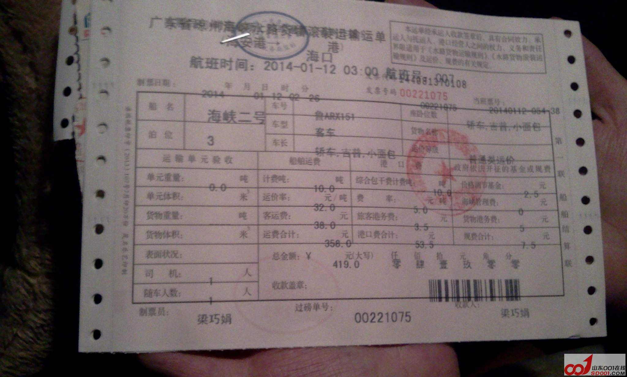 2014-01-12 02.33.40.jpg