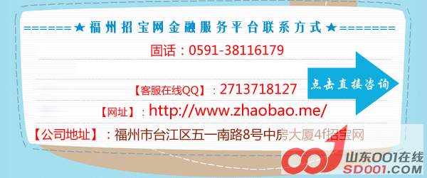 做最好的选择 金融贷款哪家公司好-济南-中小企