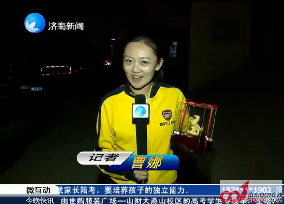 曝料:济南 今晚20分 新闻栏目,有礼相送环节重