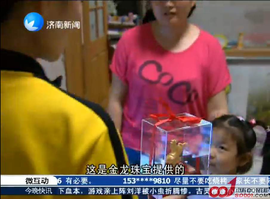 曝料:济南 今晚20分 新闻栏目,有礼相送环节重