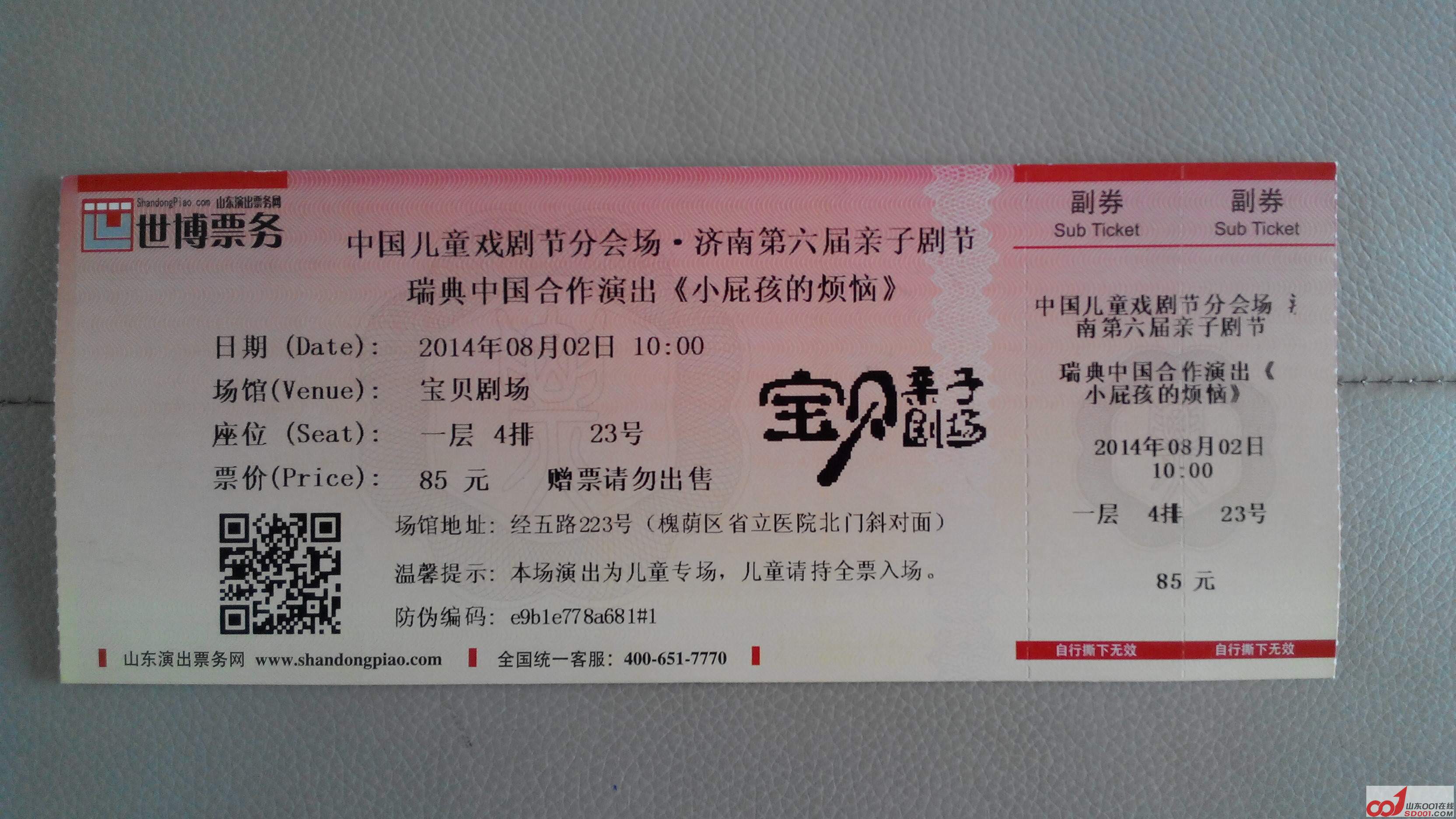 IMG_20140801_171127.jpg