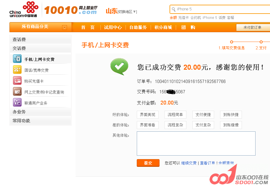 QQͼƬ20140916155913-4.png
