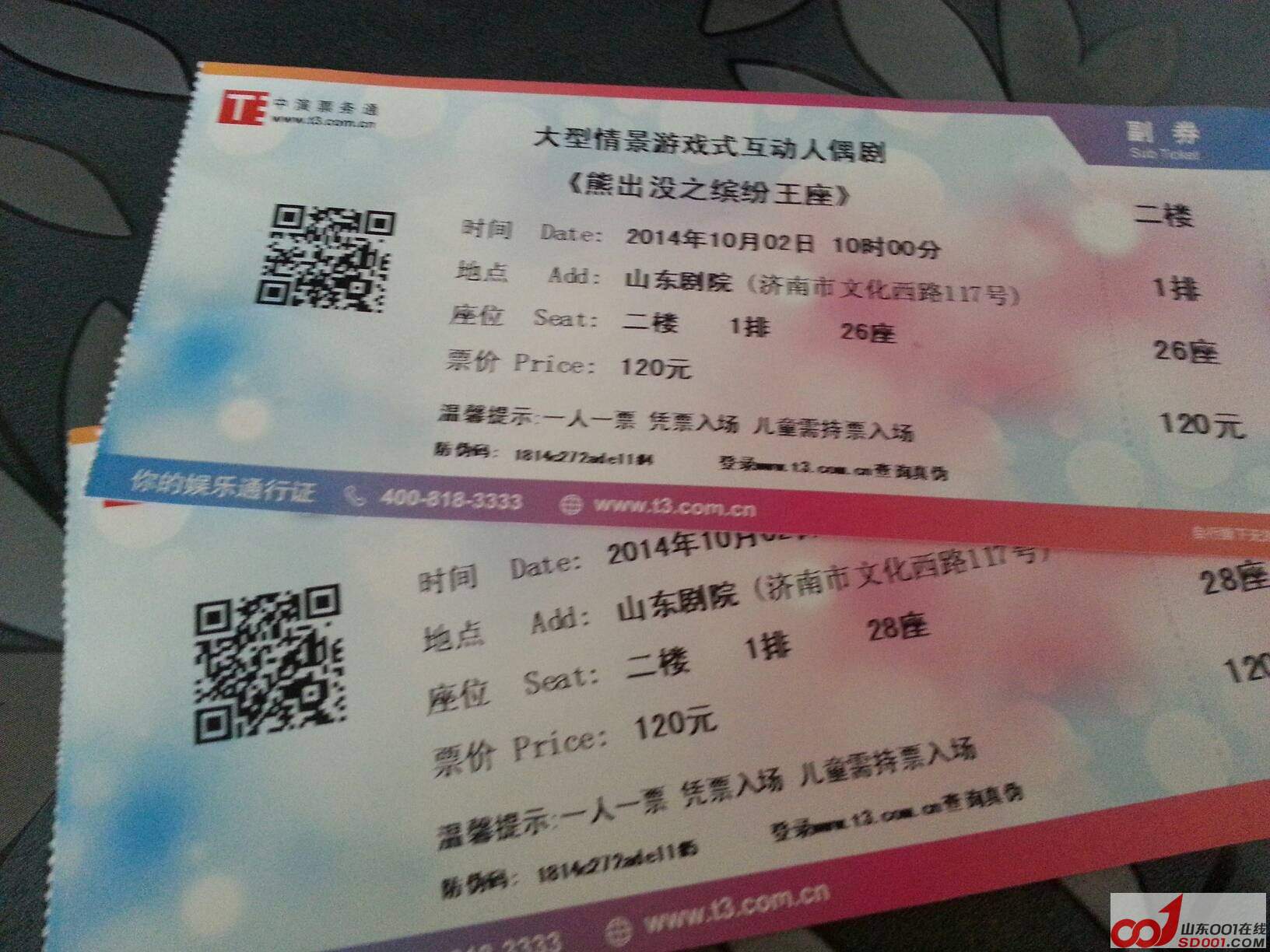 QQ图片20140928092108.jpg