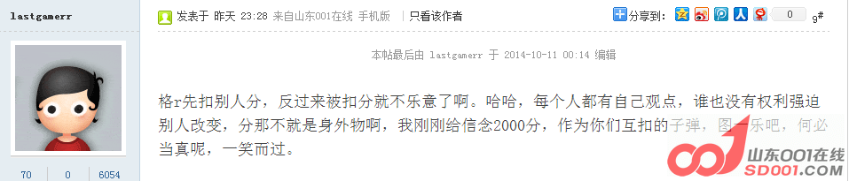 QQ截图20141011071622.png