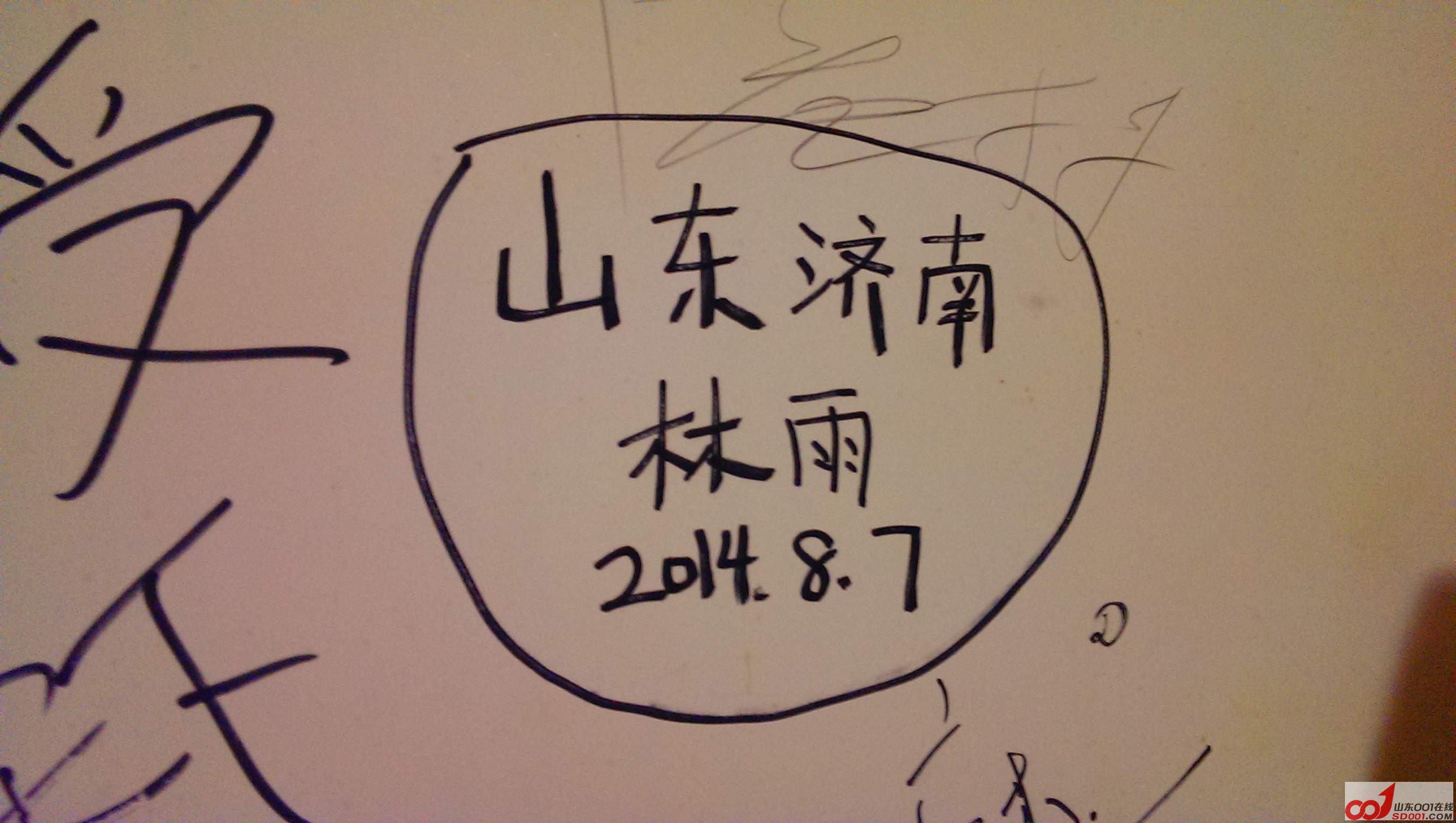 IMAG0733.jpg
