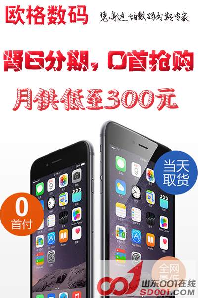 �ϼ�iPhone6���ͼ.jpg