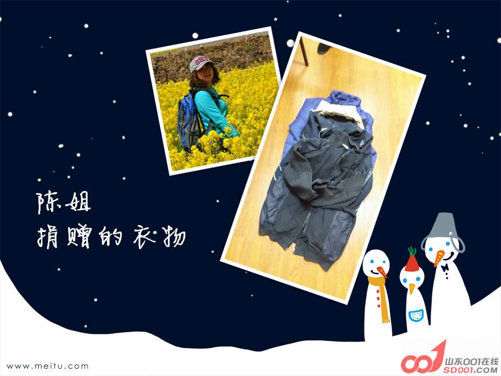 陈姐捐赠的衣物.jpg