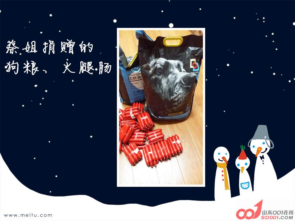 蔡姐捐赠的狗粮、火腿肠.jpg