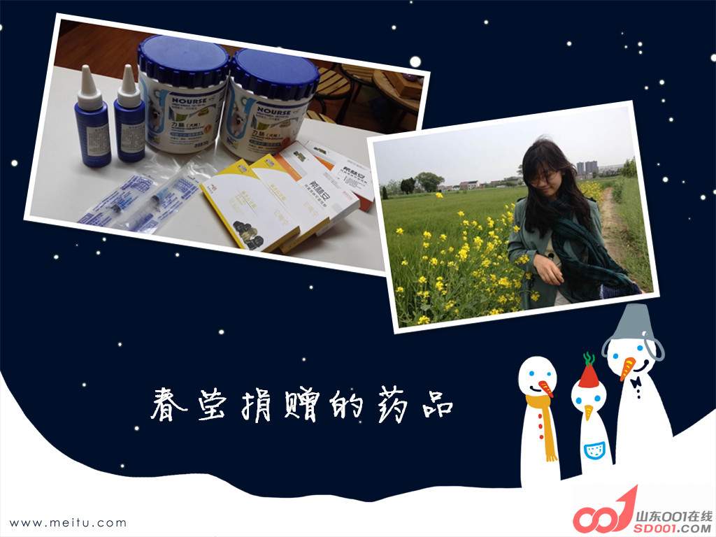 春莹捐赠的药品.jpg