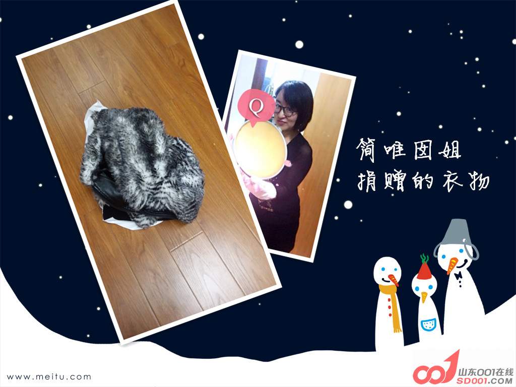 简唯囡姐捐赠的衣物.jpg