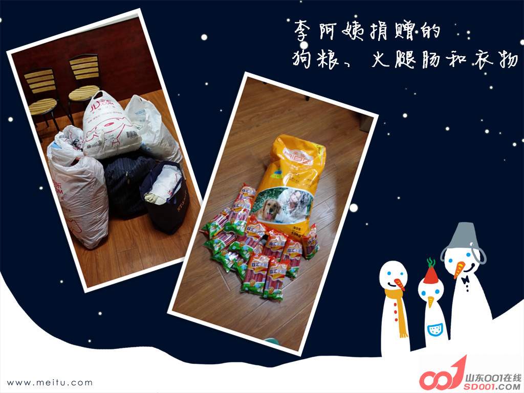 李阿姨捐赠的狗粮、火腿肠和衣物.jpg
