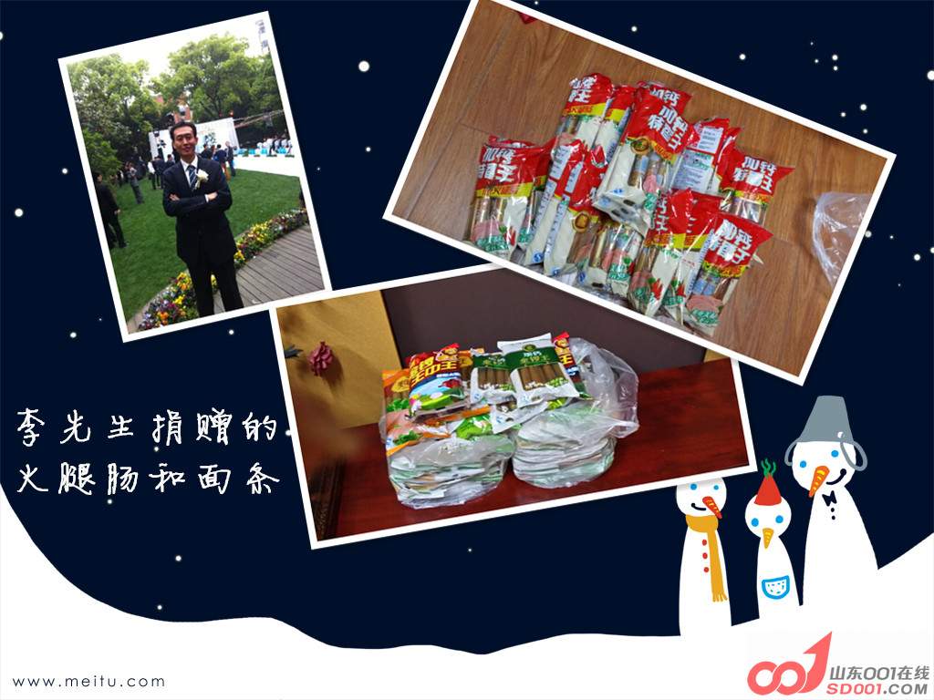 李先生捐赠的火腿肠和面条.jpg