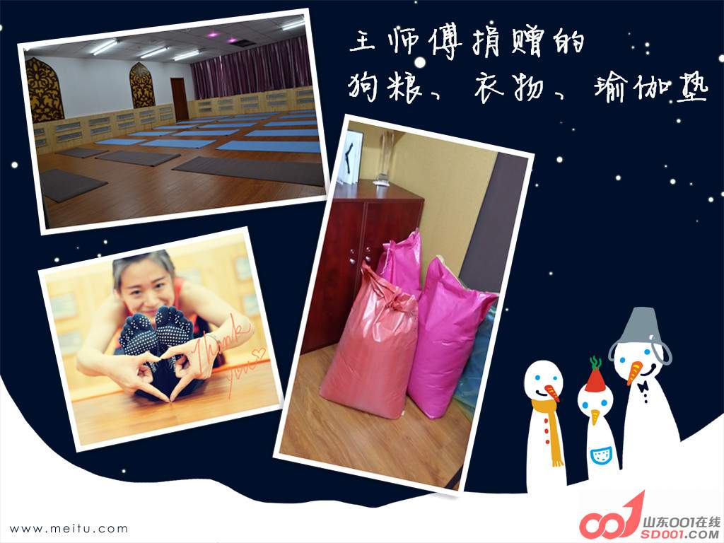 王师傅捐赠的狗粮、衣物、瑜伽垫.jpg