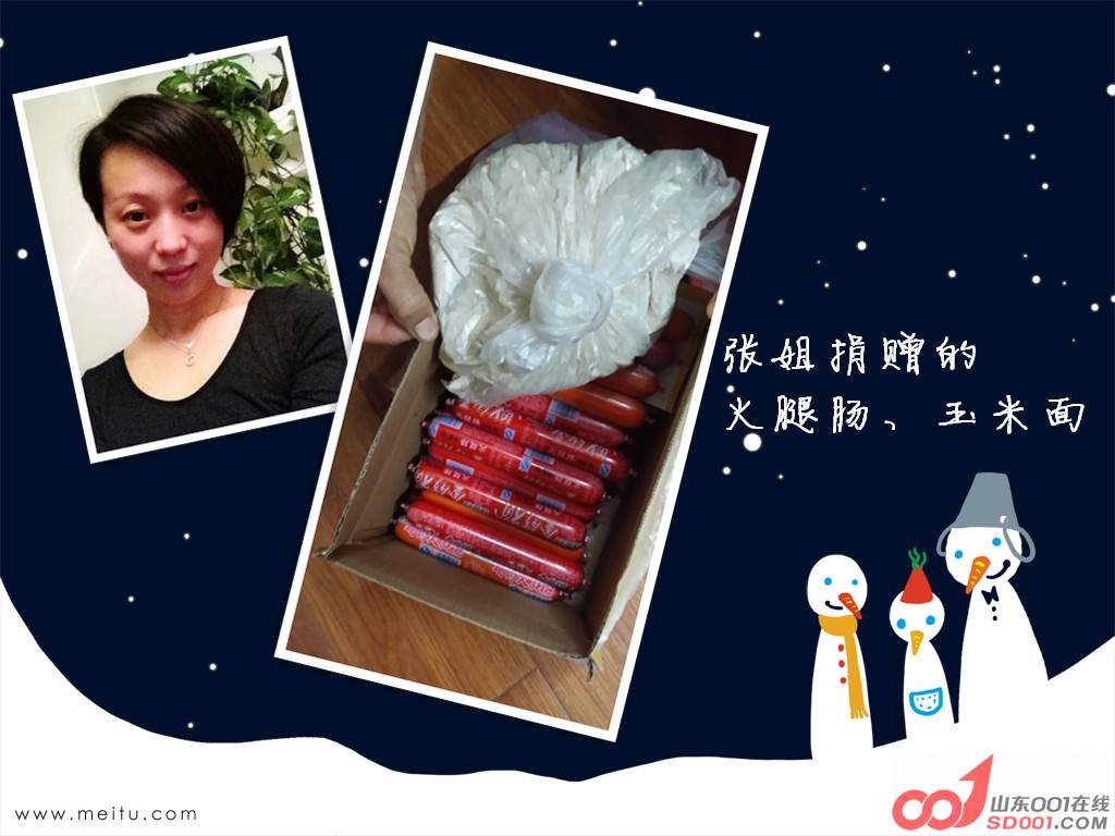 张姐捐赠的火腿肠、玉米面.jpg