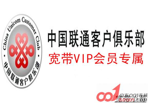 VIP特惠宽带安装10兆再赠路由器 提速10M20M