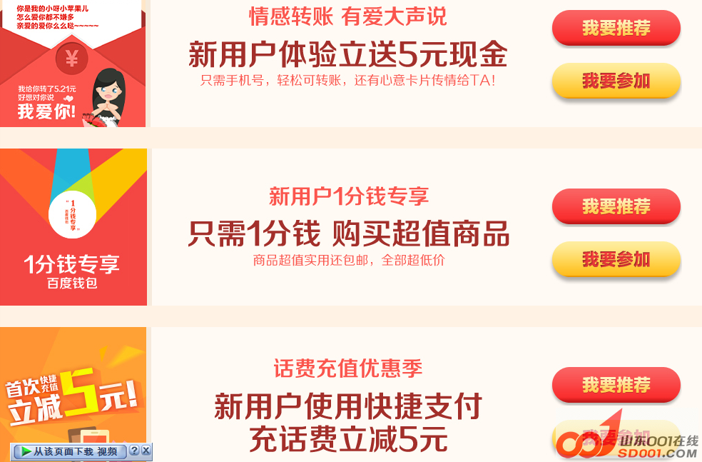 baidu钱包.png