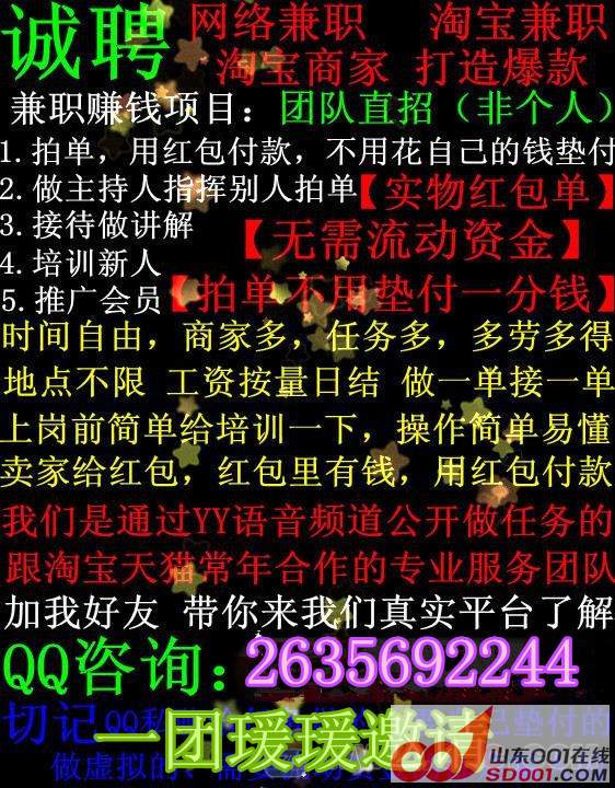 网上拍单赚佣金的兼职怎么做淘宝拍单佣金多少