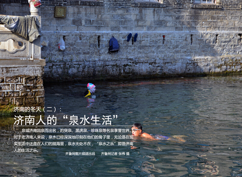 ���ϵĶ��죺��Ȫˮ֮�֡��Ǽ����˵�����֮��