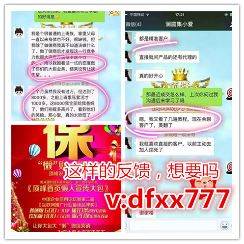 微商实体店怎么在网上宣传自己的产品?有那些
