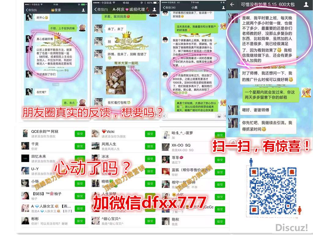微商做什么产品好卖又赚钱?微商怎么付款怎么