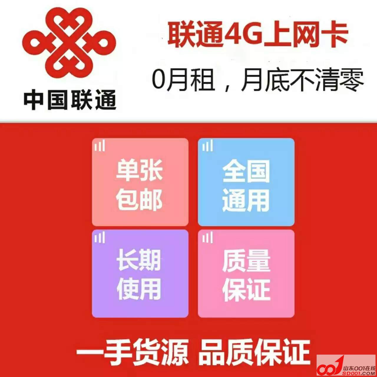 联通.jpg