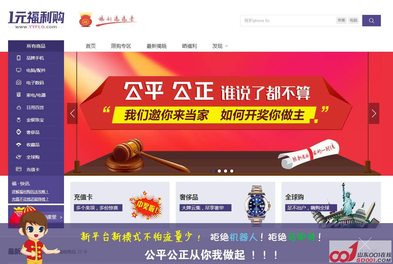 一元夺宝是真是假?让我一起还原事实真相!-山