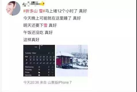 ���վ۽���ǧ�೵��ѩҹ�����Ĵ��۶�ɽ �������ȱ���-4.jpg