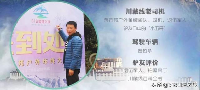 G318 Ŀ�ĵ�·����򶨡�����Ŀ�ĺ�ɫ�Ļ�����-3.jpg