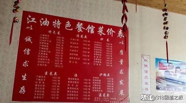 G318 Ŀ�ĵ�·����򶨡�����Ŀ�ĺ�ɫ�Ļ�����-29.jpg