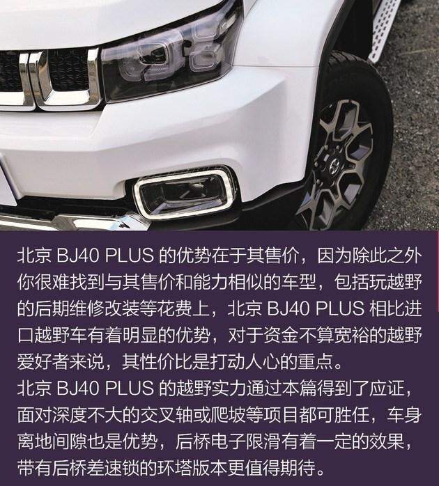 ����15���ԽҰ���� ����BJ40 PLUS��ʻ����-23.jpg