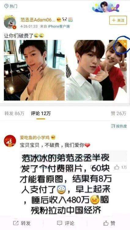 ������������ ����һ�Ÿ�����Ƭ׬ȡ480�򣿷�˿���̰���άȨ-4.jpg