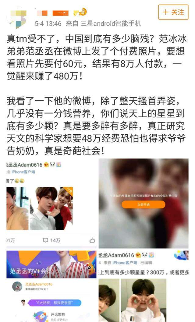 ������������ ����һ�Ÿ�����Ƭ׬ȡ480�򣿷�˿���̰���άȨ-3.jpg