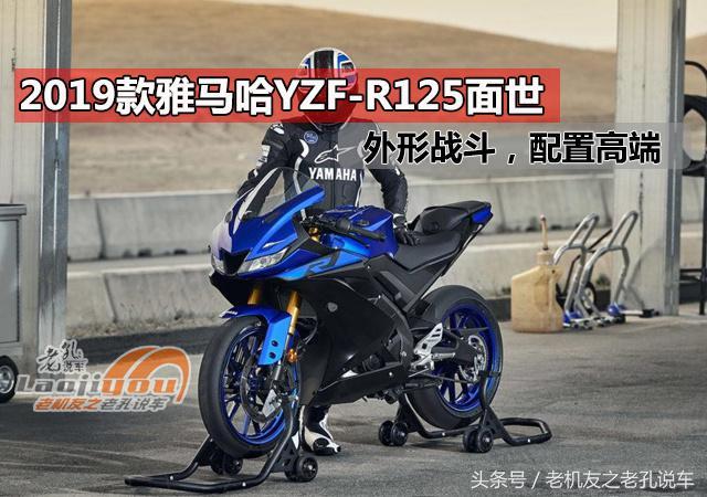 2019��������R125���������θ�ս�������ø��߶�-1.jpg
