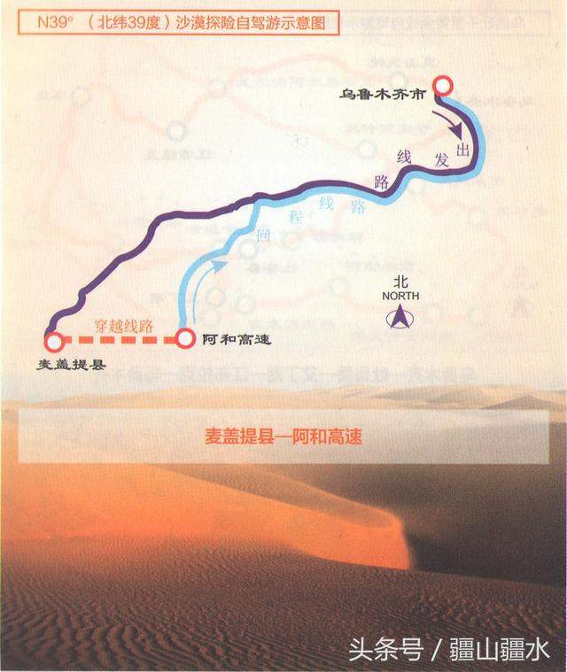 新疆自驾游路线推荐-4.jpg 新疆自驾游路线推荐-4.jpg