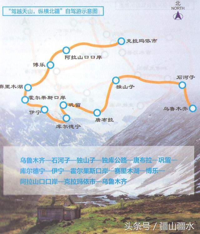 新疆自驾游路线推荐-5.jpg 新疆自驾游路线推荐-5.jpg