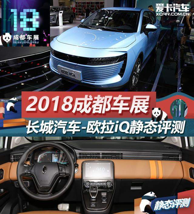 2018�ɶ���չ ��������-ŷ��iQ��̬����-1.jpg