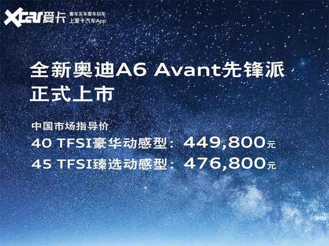 ���г�����ѡ�� ȫ�°µ�A6 allroad̽����/Avant�ȷ�������-2.jpg