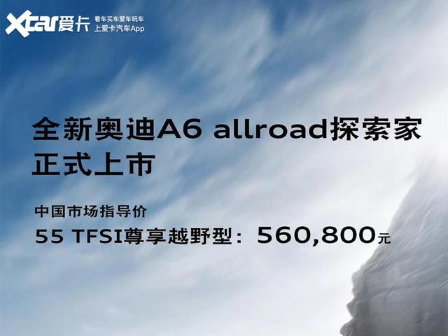 ���г�����ѡ�� ȫ�°µ�A6 allroad̽����/Avant�ȷ�������-1.jpg