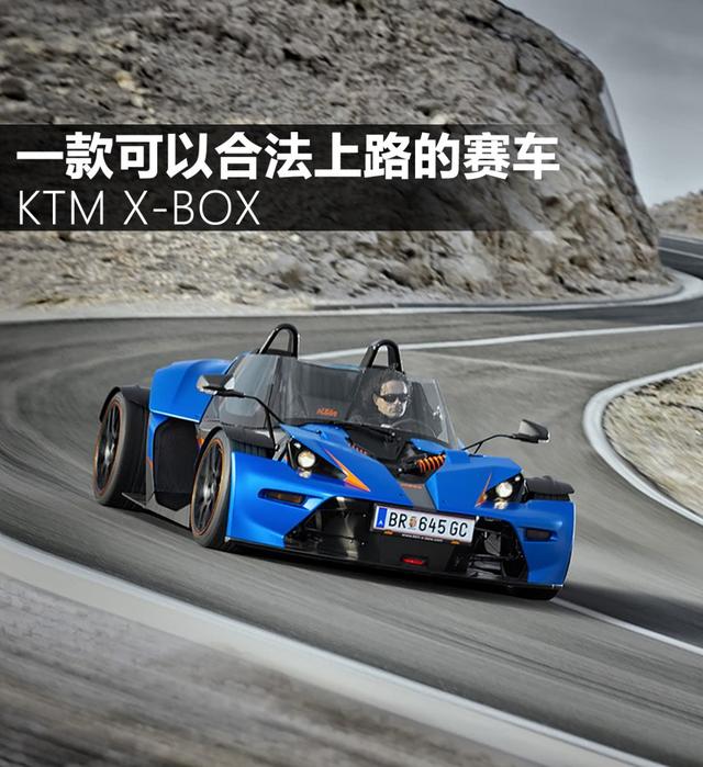 һ����ԺϷ���·������ KTM X-BOX-1.jpg