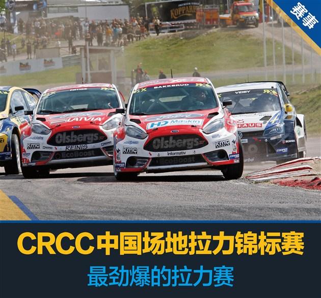 CRCC�й��������������� �����������-1.jpg