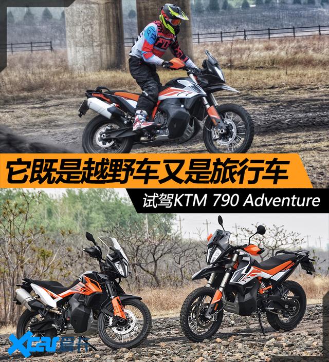 ������ԽҰ���������г� �Լ�KTM 790 Adventure-1.jpg