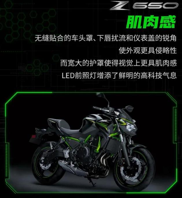 ���鹫����Ninja/Z650�����ۼ�-2.jpg