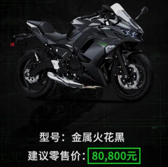 ���鹫����Ninja/Z650�����ۼ�-4.jpg