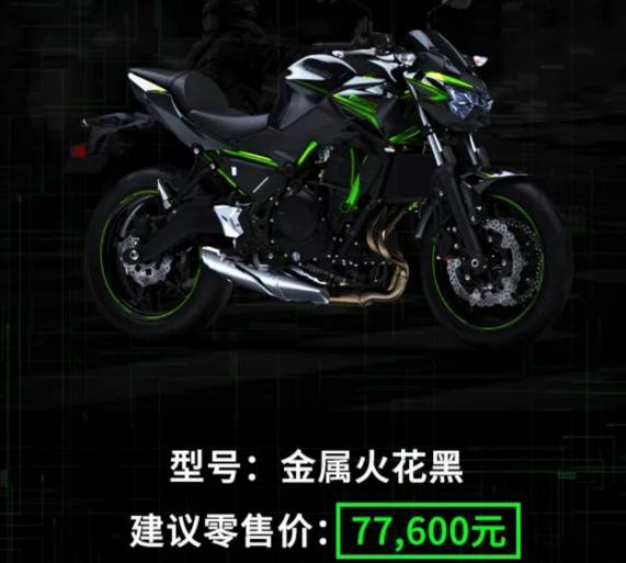 ���鹫����Ninja/Z650�����ۼ�-7.jpg