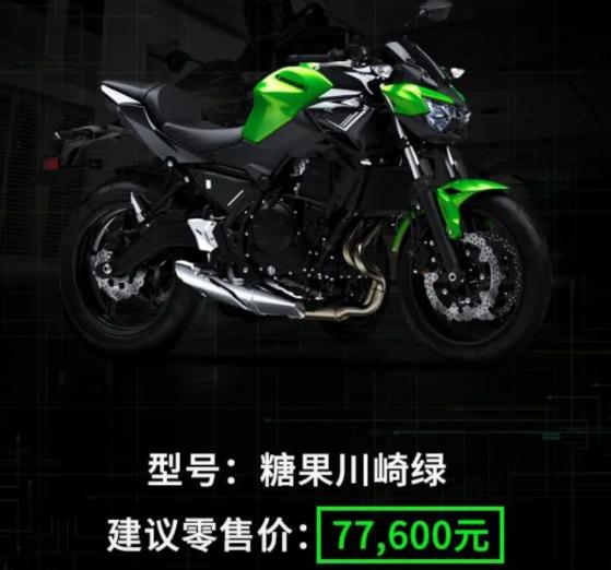 ���鹫����Ninja/Z650�����ۼ�-6.jpg
