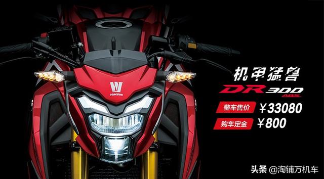 �������250���� ����DR250�ۼ�29680Ԫ ������-2.jpg